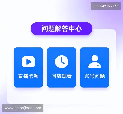 问题攻略